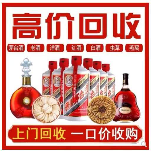 阜南回收茅台酒